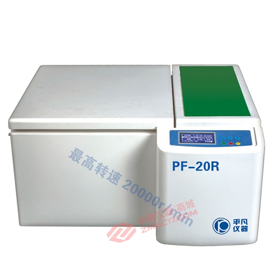 平凡  PF-20R LED/LCD 台式高速冷冻离心机 角转子