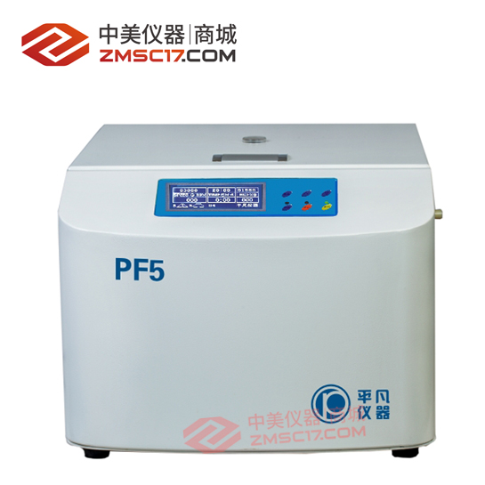 平凡  PF5 LED/LCD 血库专用离心机  角转子
