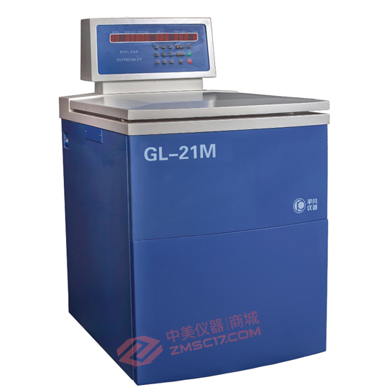 平凡 GL-21M/GL-21MC高速冷冻离心机 角转子