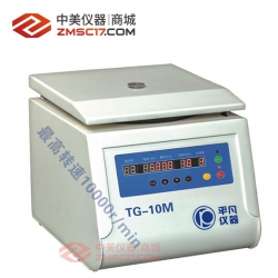 平凡 TG-10M LED/LCD  台式高速离心机 角转子