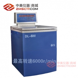 平凡  DL-6M/DL-6MC 低速大容量冷冻离心机 角转子