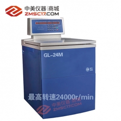 平凡 GL-24M/GL-24MC 高速冷冻离心机 角转子