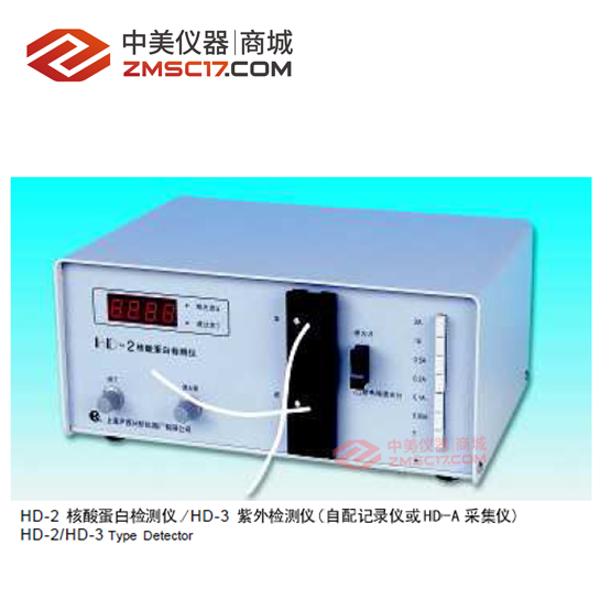 上海沪西/百仙  HD核酸蛋白/紫外检测仪、层析图谱采集分析仪、紫外分析仪系列