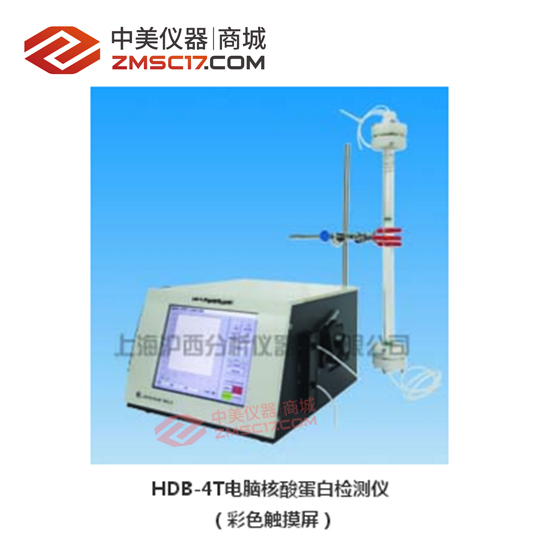 上海沪西/百仙  HDB-4T/5T/7T核酸蛋白/紫外检测仪