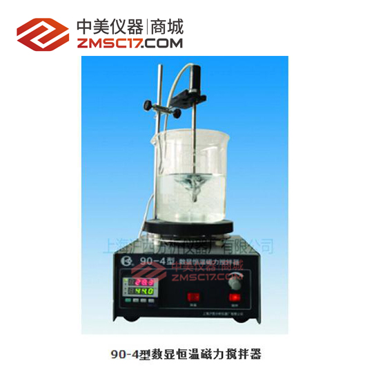 上海沪西/百仙 85-1/90系列小型迷你实验室调速电动磁力搅拌器/搅拌机