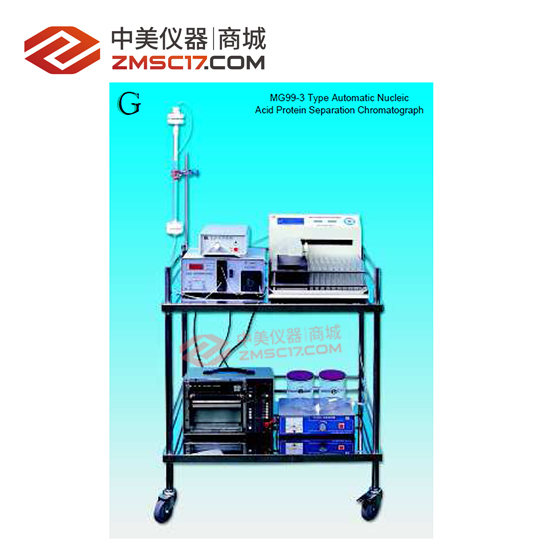 上海沪西/百仙 MG99系列自动液相色谱分离层析仪（高灵敏度/耐有机型）（配方形收集器/采集分析仪或记录仪）(自配电脑)