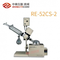 上海亚荣/金叶牌 RE-52CS系列旋转蒸发仪 0.5-2升