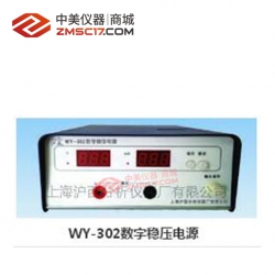 上海沪西/百仙 WY系列数字稳压电源