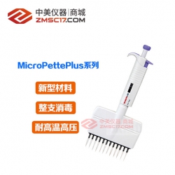 大龙 MicroPette Plus 全消毒手动12道移液器