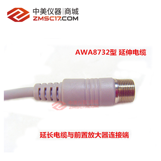 爱华 AWA8732-5M 10M 声级计延长线缆 5米 10米 20米 可定制