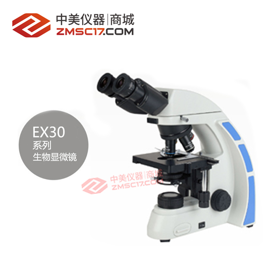 舜宇 EX30 双目/三目无限远生物显微镜