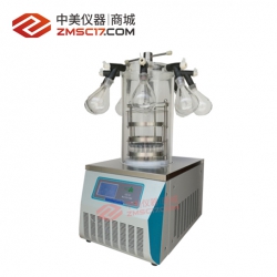 松源华兴  LGJ-10（-55℃）台式  多歧管压盖实验型真空冷冻干燥机