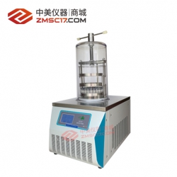 松源华兴  LGJ-10（-55℃）台式  压盖实验型真空冷冻干燥机