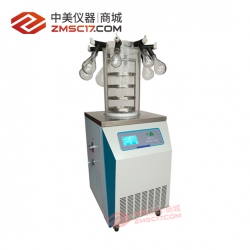 松源华兴  LGJ-12（-55℃）立式  多歧管普通实验型真空冷冻干燥机