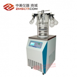 松源华兴  LGJ-12（-55℃）立式  多歧管压盖实验型真空冷冻干燥机