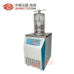 松源华兴  LGJ-12（-55℃）立式  压盖实验型真空冷冻干燥机