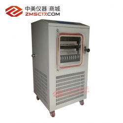 松源华兴  LGJ-10FD 电加热普通型中试型冷冻干燥机