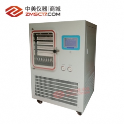 松源华兴  LGJ-30F硅油加热  普通型中试型冷冻干燥机