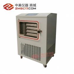 松源华兴  LGJ-30FD电加热  普通型中试型冷冻干燥机