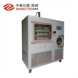 松源华兴  LGJ-50F硅油加热  压盖型中试型冷冻干燥机