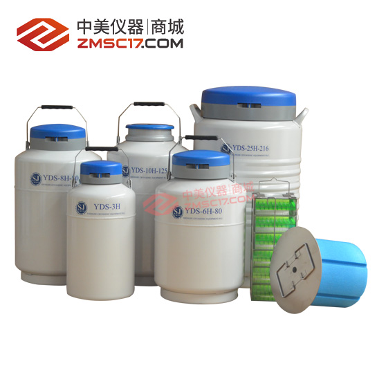 海盛杰 YDS系列静态储存液氮罐