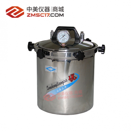 上海三申 YX280B型15L手提式不锈钢压力蒸汽灭菌器（防干烧、煤电两用）