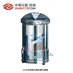 上海三申 YX280  15L/20L手提式不锈钢压力蒸汽灭菌器(防干烧)
