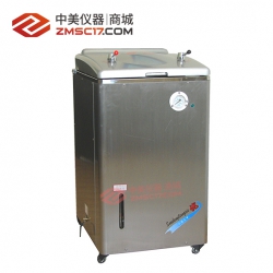上海三申 YM系列A型50L/75L/100L立式压力蒸汽灭菌器（普通型）
