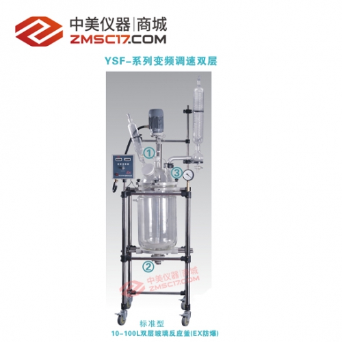 予华 YSF标准型变频调速双层玻璃反应釜