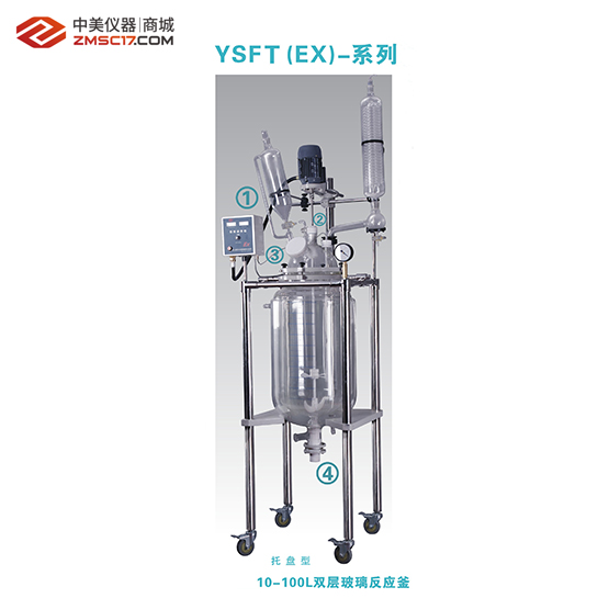 予华 YSFT(EX)托盘型变频调速双层玻璃反应釜