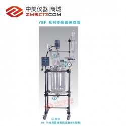 予华 YSF标准型变频调速双层玻璃反应釜